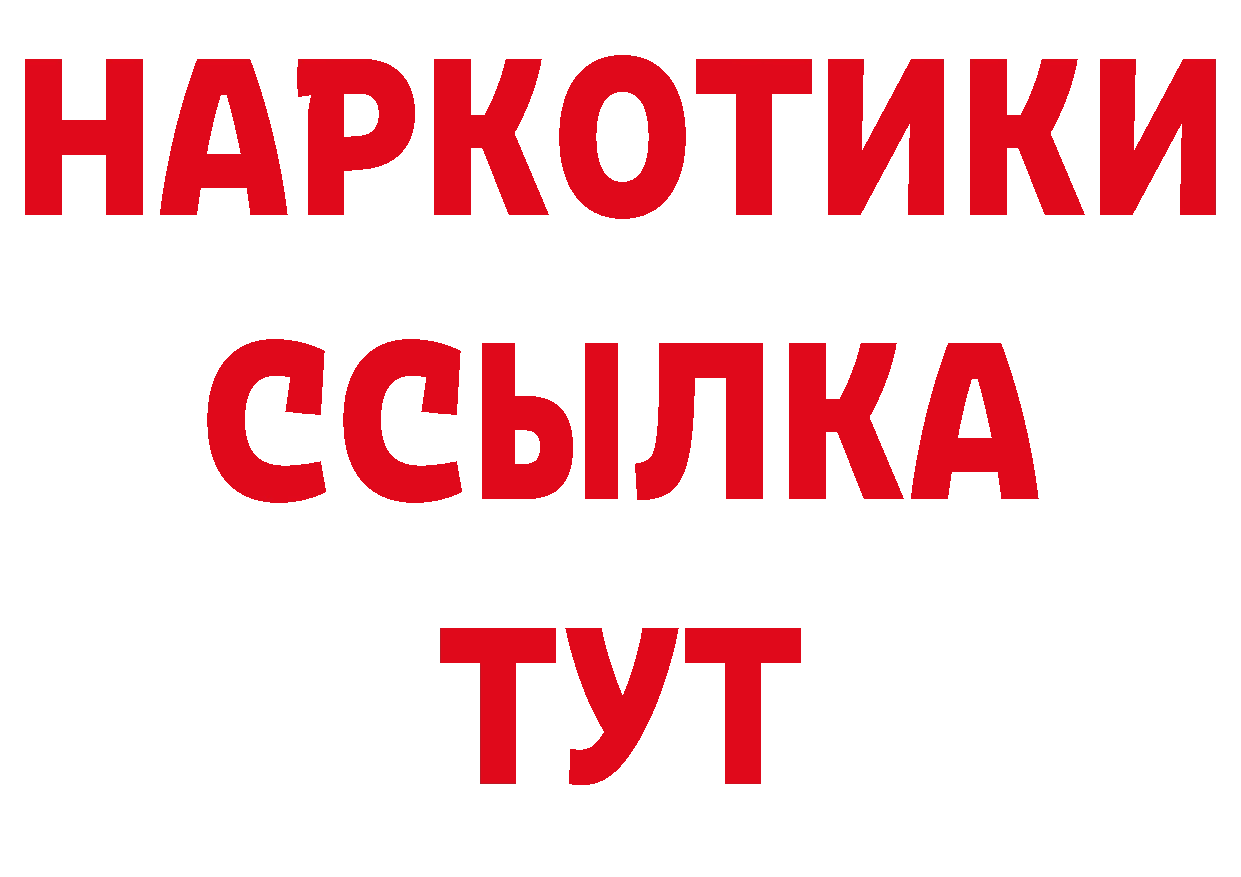 БУТИРАТ вода как зайти сайты даркнета гидра Покров